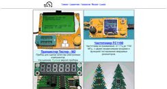 Desktop Screenshot of 5v.ru